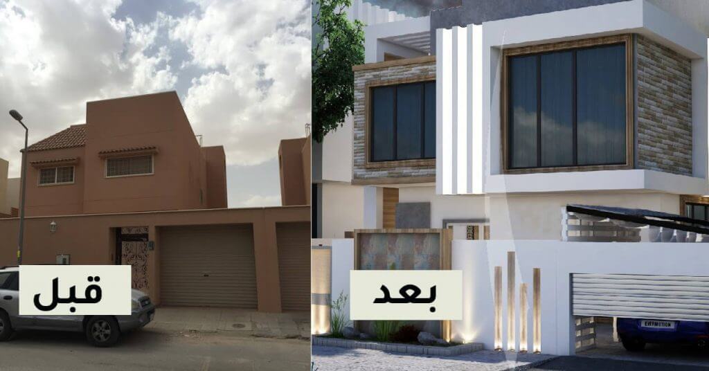 ترميم واجهات
